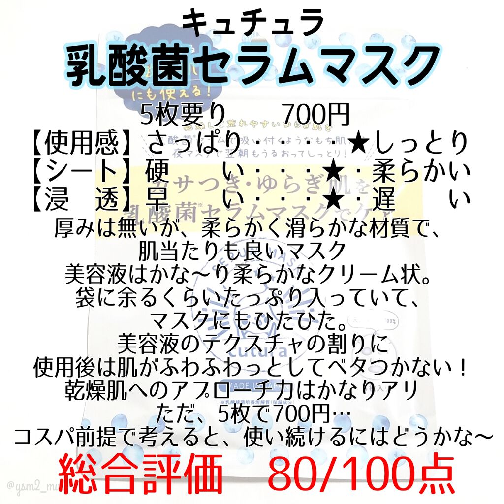 プリンセスヴェール リッチモイスト マスク/クリアターン/シートマスク・パックを使ったクチコミ（2枚目）