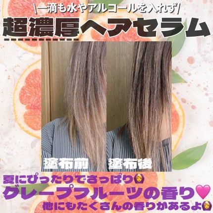 マカダミア ウルトラヘアセラム /KUNDAL/ヘアオイルを使ったクチコミ(3枚目)