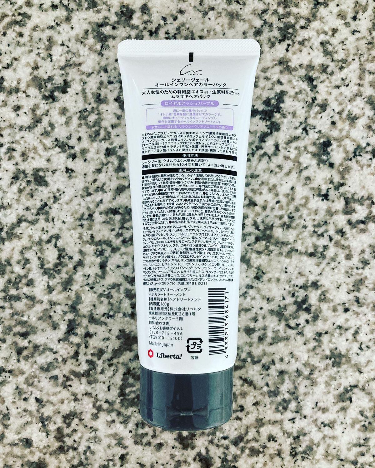 オールインワンヘアパック/シェリーヴェール/ヘアカラーを使ったクチコミ（2枚目）