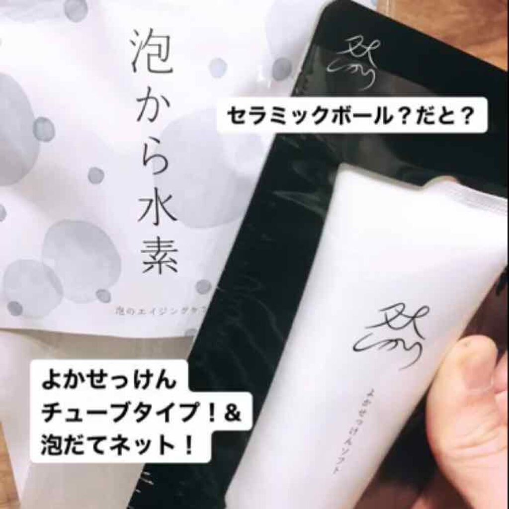 然 よかせっけん(チューブタイプ)/長寿の里/洗顔フォームを使ったクチコミ(2枚目)