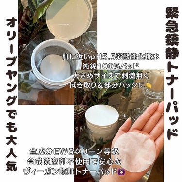 カクタストナーパッド/YADAH/拭き取り化粧水を使ったクチコミ（3枚目）