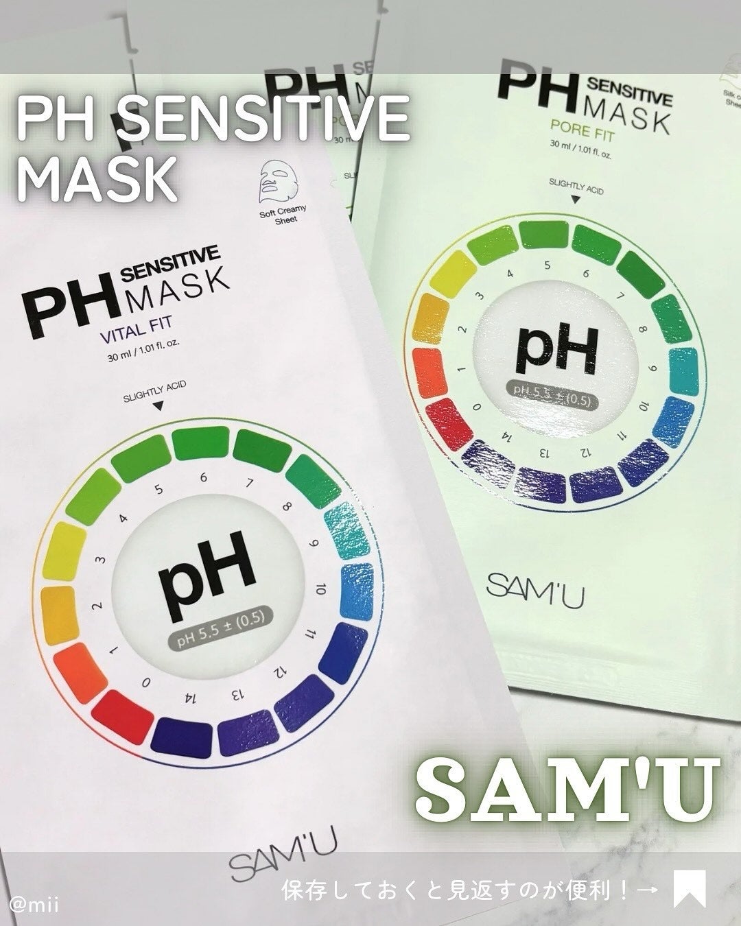 PHセンシティブマスク バイタルフィット/SAM'U/シートマスク・パックを使ったクチコミ(1枚目)