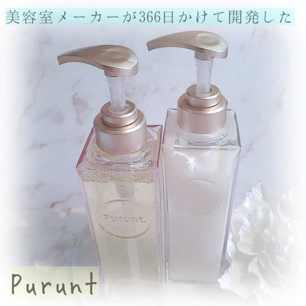プルント モイストリッチ美容液シャンプー/モイストリッチリペア美容液トリートメント/Purunt./市販シャンプーを使ったクチコミ(1枚目)