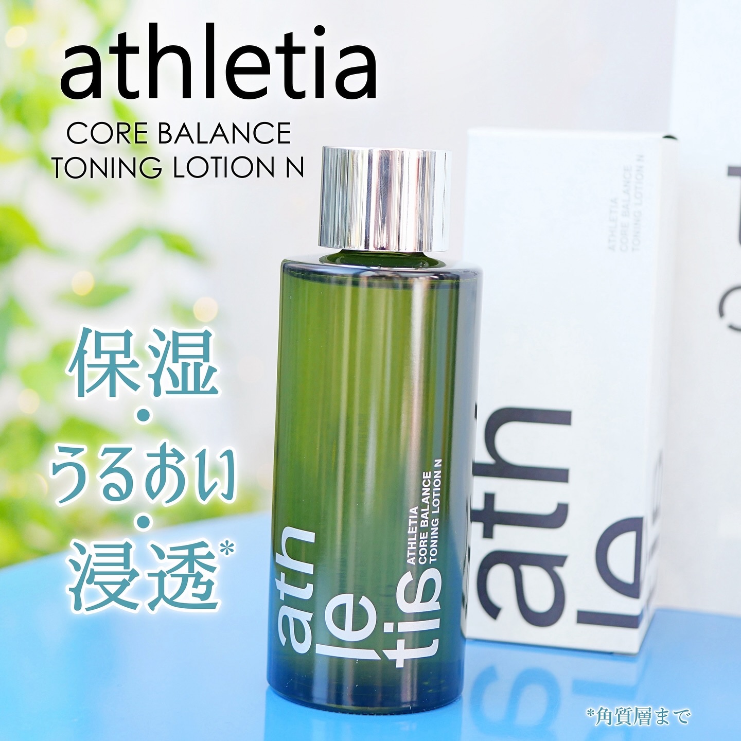 コアバランスオイル/athletia/フェイスオイルを使ったクチコミ（1枚目）