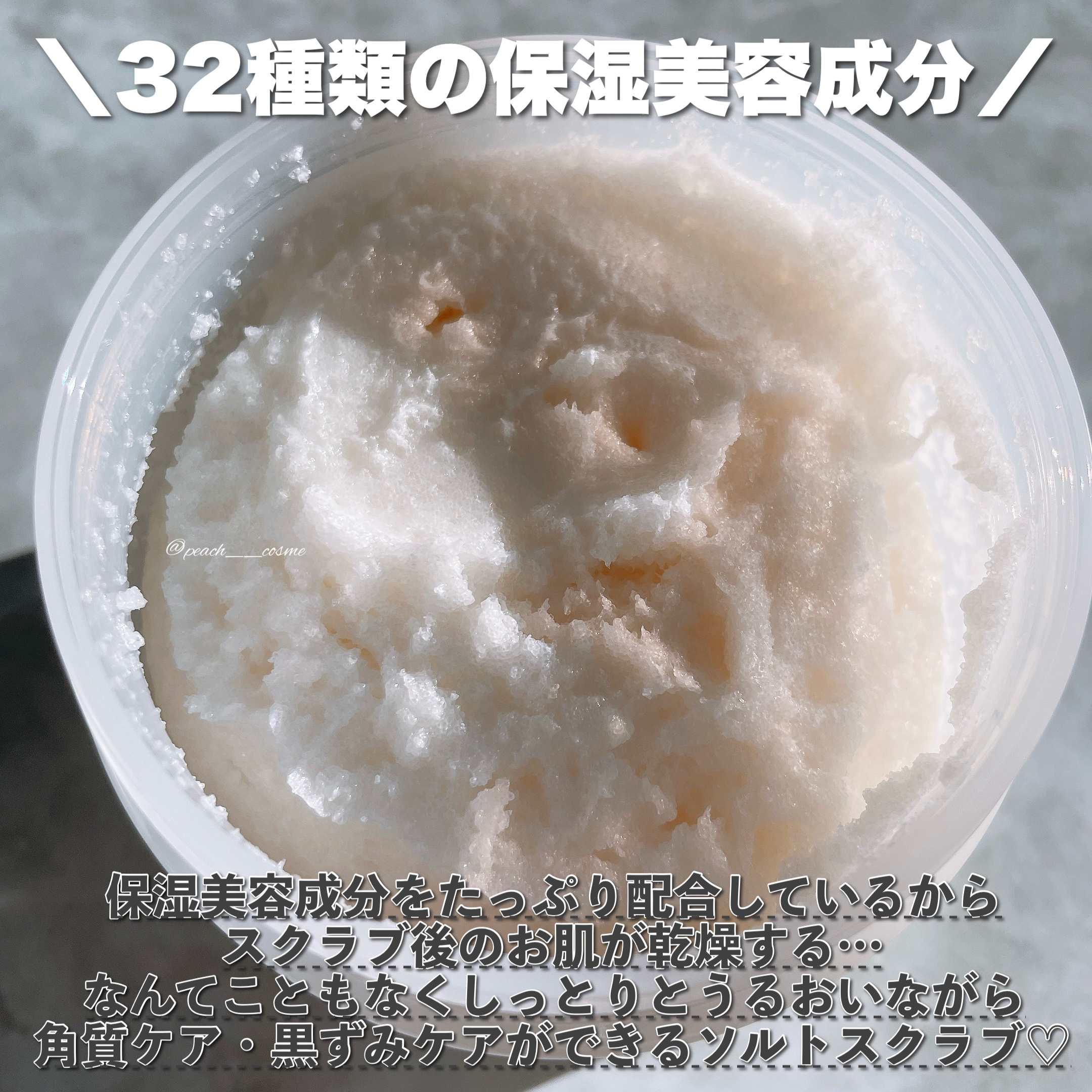 Natural salt scrub/VADEL beauty/ボディスクラブを使ったクチコミ（2枚目）