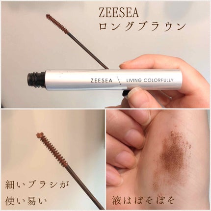 ダイヤモンドシリーズ カラーマスカラ ファッジブラウン/ZEESEA/マスカラを使ったクチコミ(2枚目)