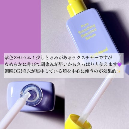 ポアスムージングバクチオールセラム/By Wishtrend/美容液を使ったクチコミ(3枚目)