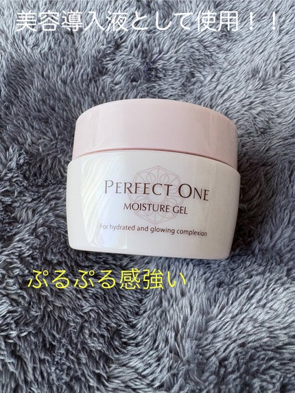 パーフェクトワン スーパーモイスチャージェル/パーフェクトワン/オールインワン化粧品を使ったクチコミ(1枚目)
