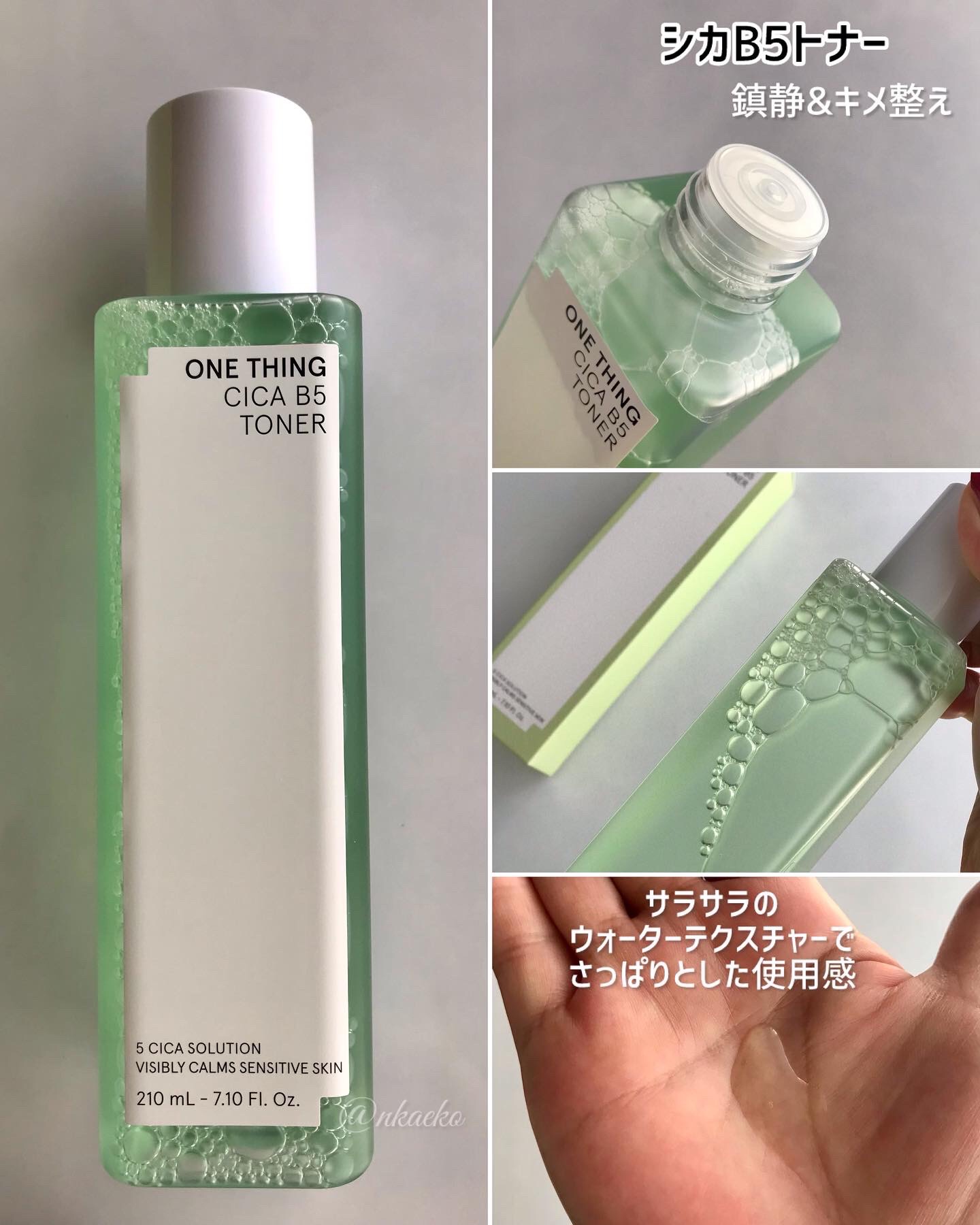 シカB5トナー/ONE THING/化粧水を使ったクチコミ（3枚目）