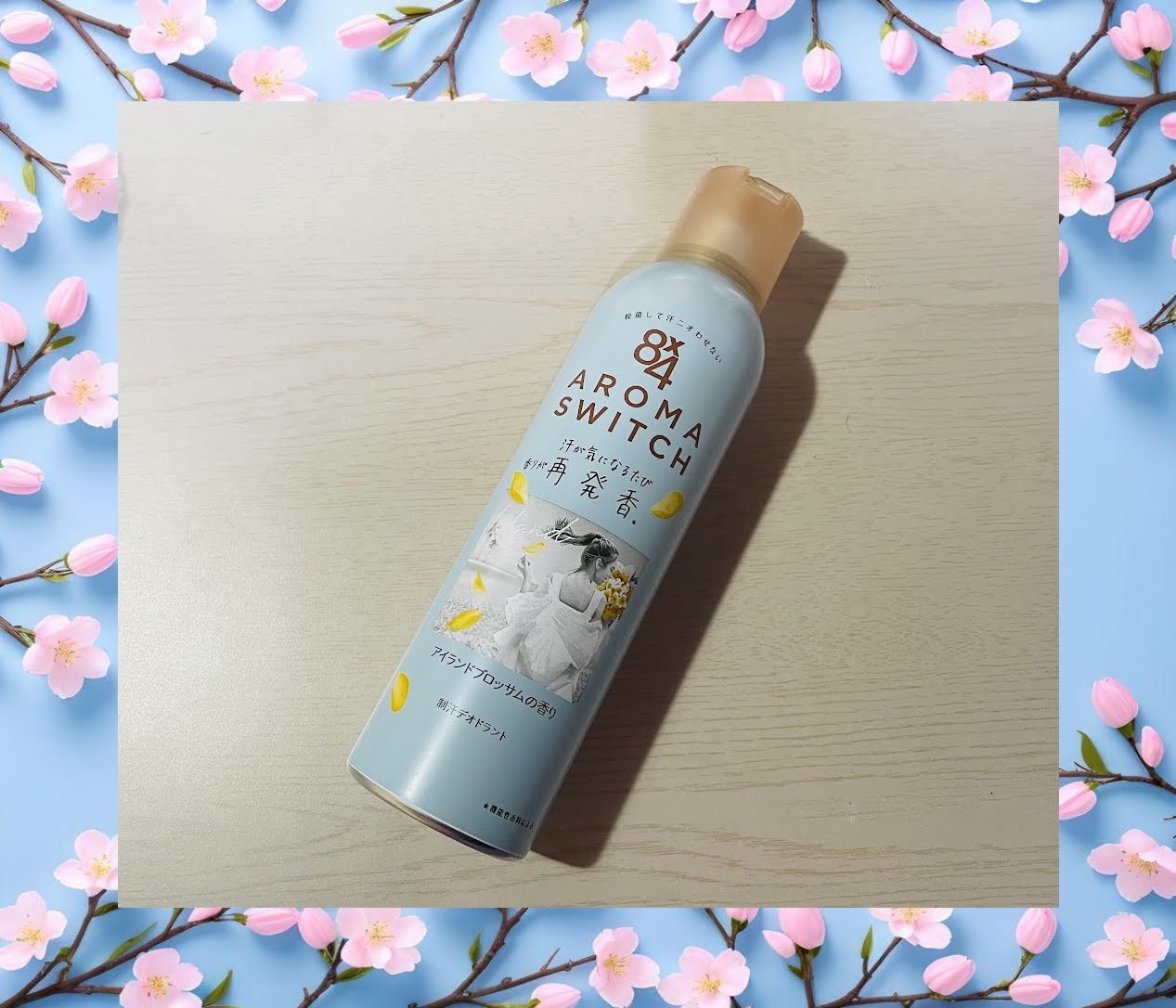 ８ｘ４ 8x4 アロマスイッチ スプレー アイランドブロッサムの香りのクチコミ「8×4様からいただきましたラブ

透明感のあるシトラスに
プルメリア、ジャスミンなどの
南国の.....」（2枚目）