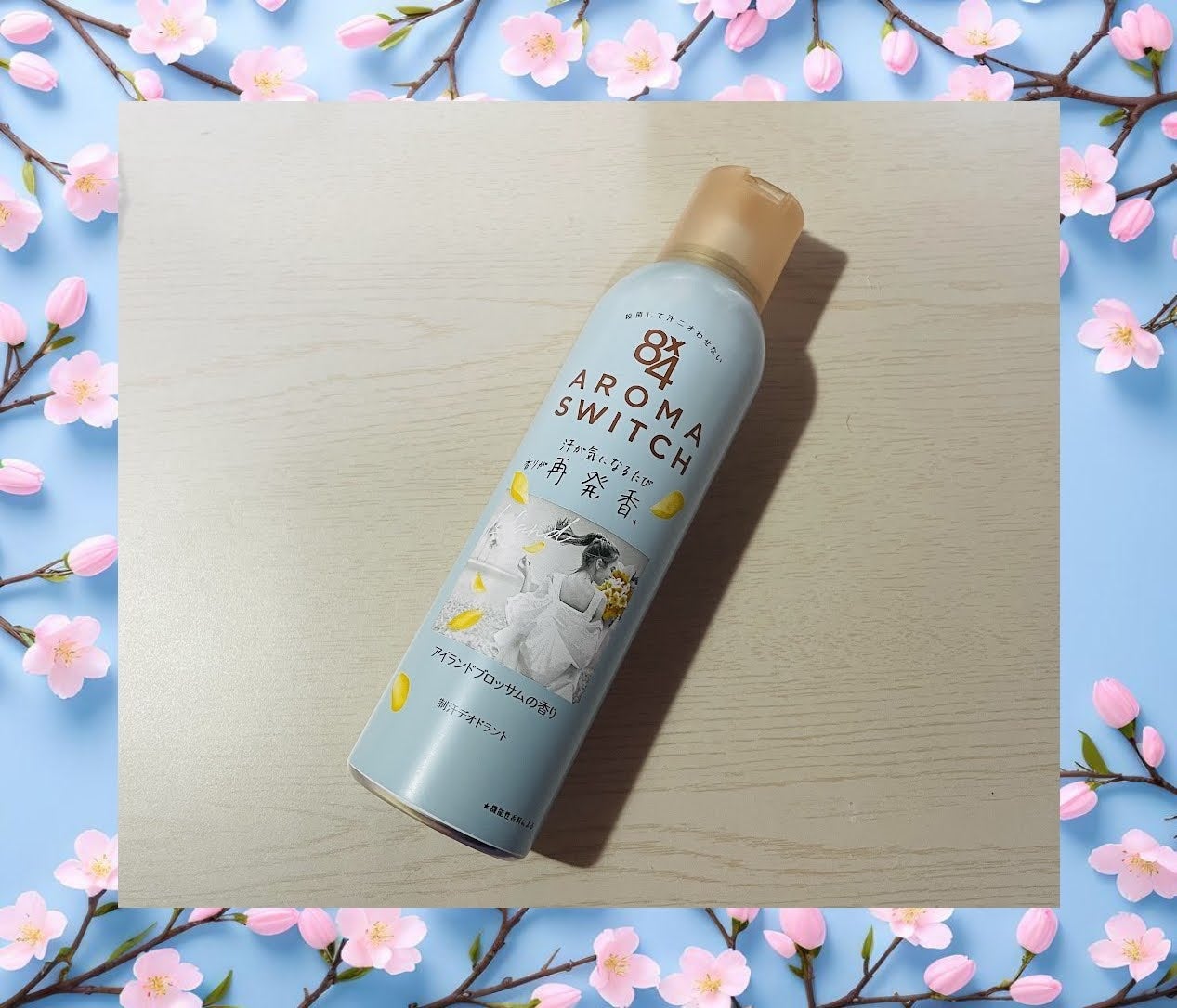 8x4 アロマスイッチ スプレー アイランドブロッサムの香り/8x4/デオドラント・制汗剤を使ったクチコミ(2枚目)