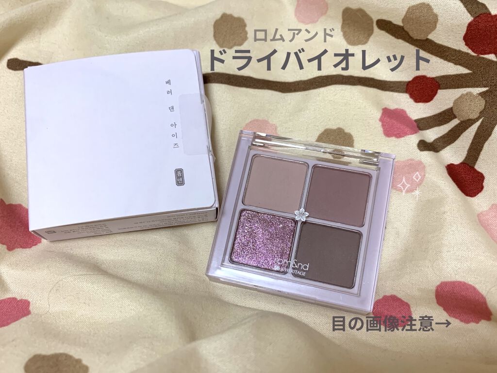 ベターザンアイズ  韓服エディション/rom&nd/アイシャドウパレットを使ったクチコミ（1枚目）