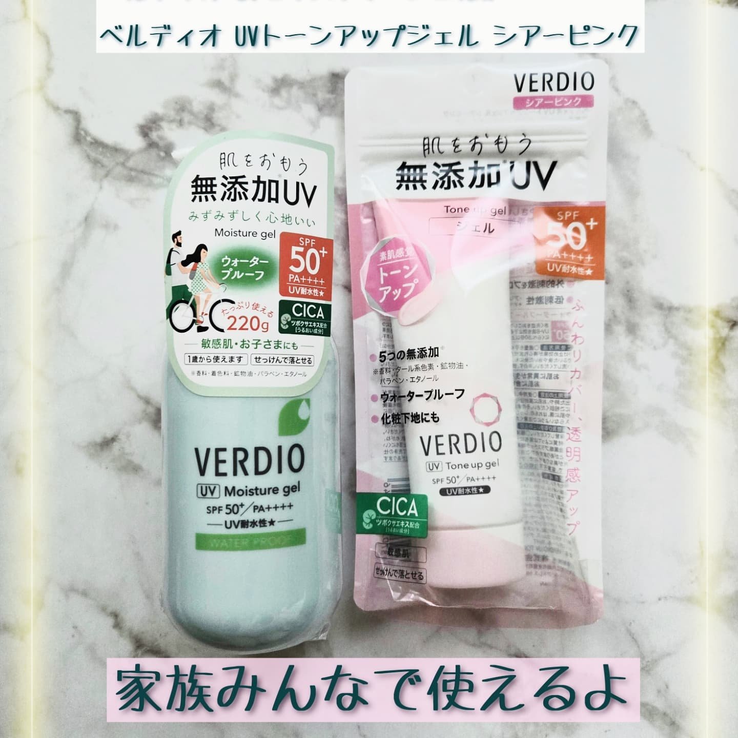 ベルディオ UV モイスチャージェル N/メンターム/日焼け止めジェルを使ったクチコミ（1枚目）