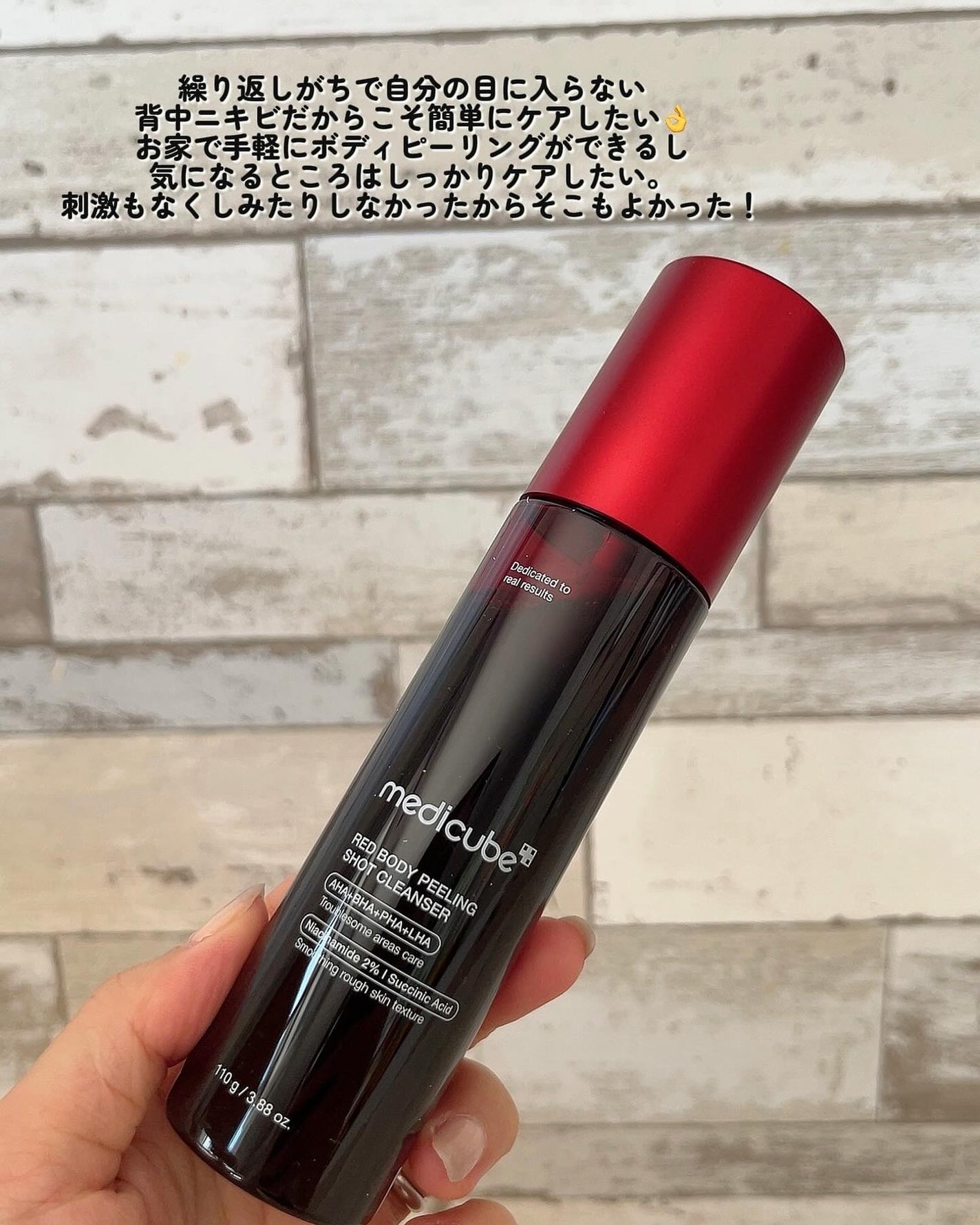 レッドアクネ ボディピーリングショット/MEDICUBE/ピーリングを使ったクチコミ(4枚目)