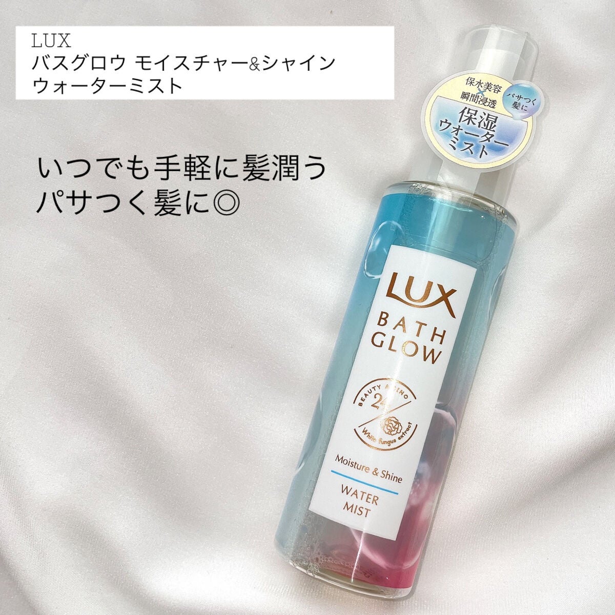 バスグロウ リペア&シャイン リペアマスク/LUX/ヘアマスク・ヘアパックを使ったクチコミ(9枚目)