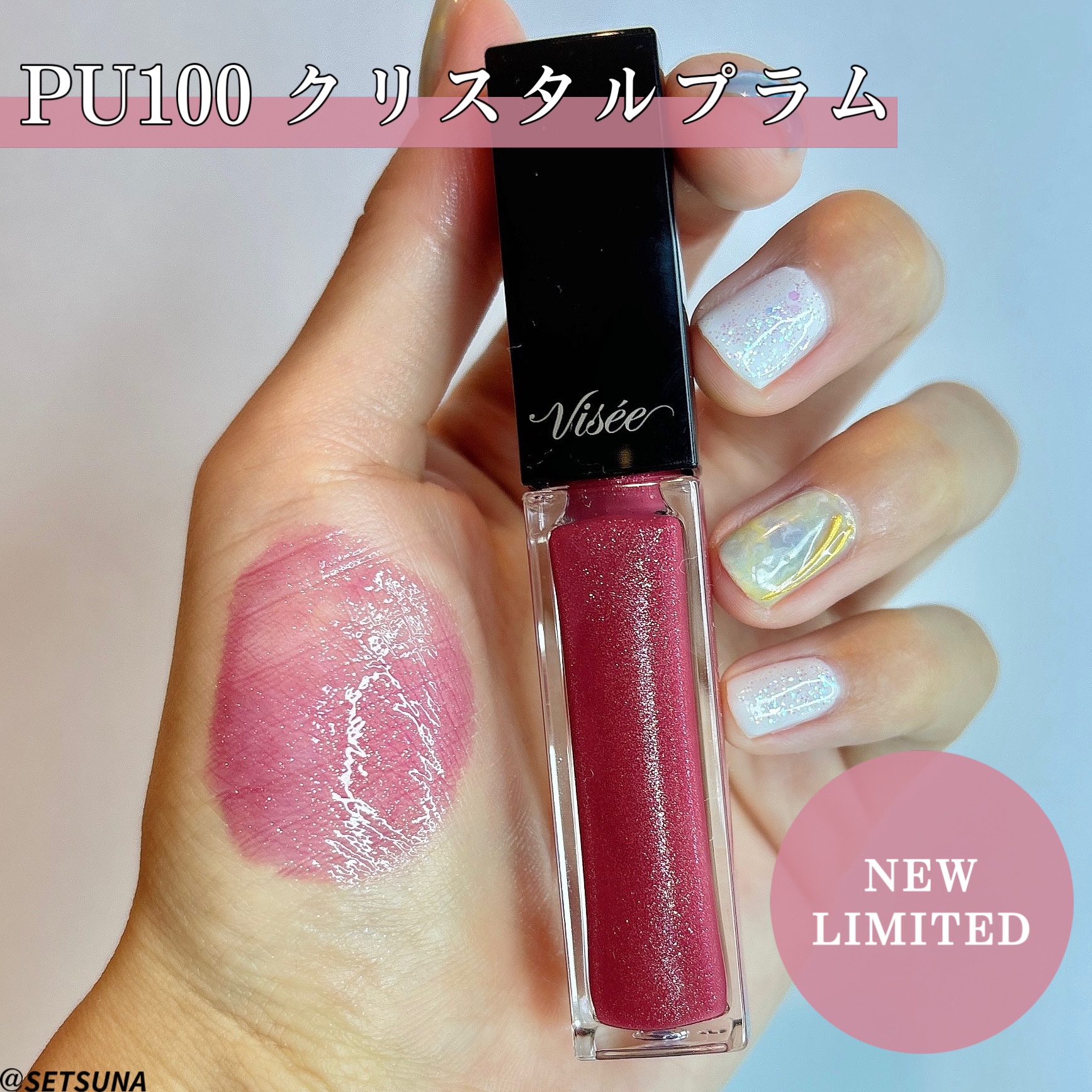 エッセンス リッププランパー/Visée/リッププランパーを使ったクチコミ（3枚目）