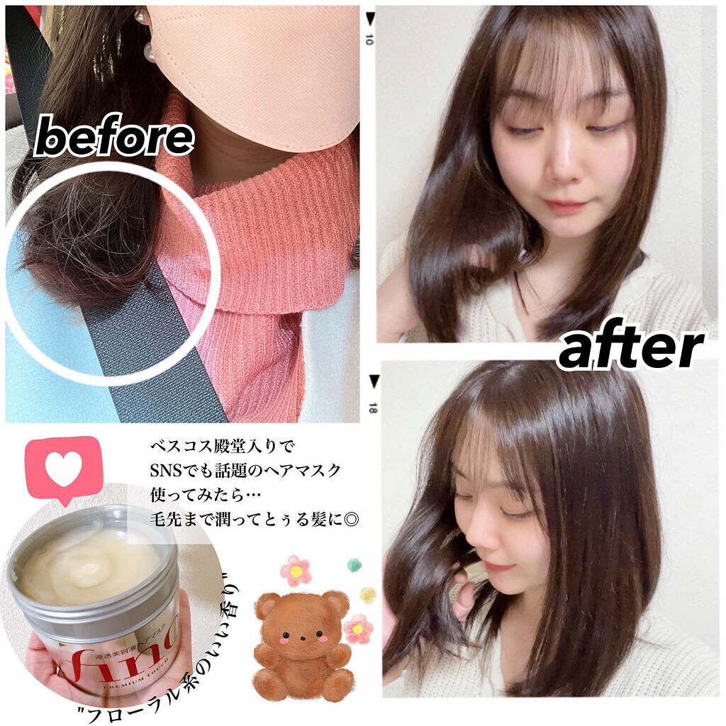 フィーノ　プレミアムタッチ　濃厚美容液ヘアマスク/フィーノ/ヘアマスク・ヘアパックを使ったクチコミ（2枚目）