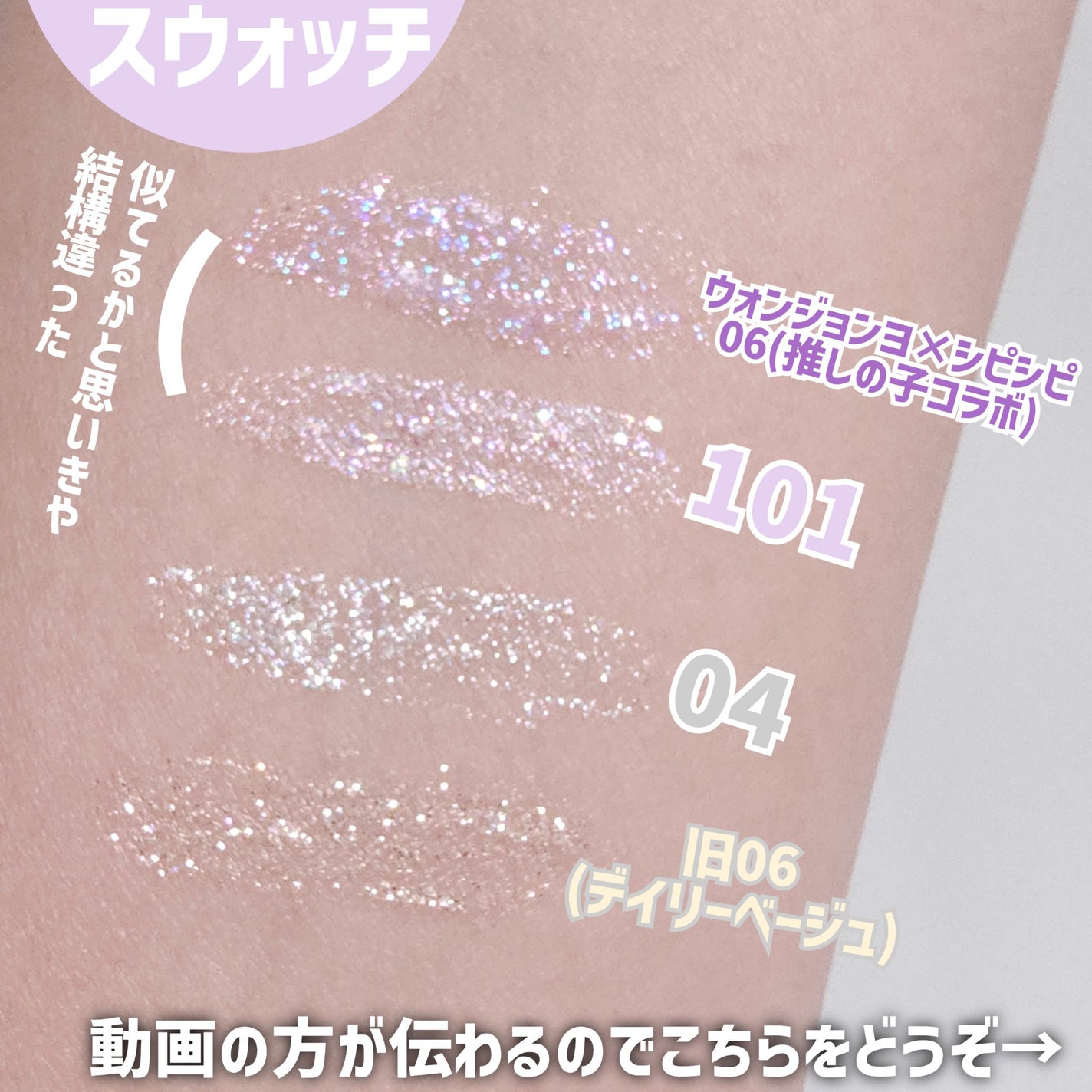 グリッター イルミネーションライナー R/CipiCipi/リキッドアイライナーを使ったクチコミ(8枚目)