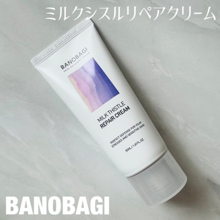 ミルクシスル リペアクリーム/BANOBAGI/フェイスクリームを使ったクチコミ(1枚目)