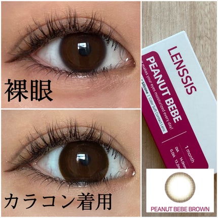ピーナッツべべシリーズ/LENSSIS/カラーコンタクトレンズを使ったクチコミ(3枚目)