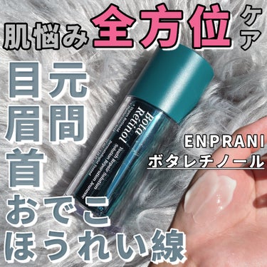 ENPRANI（韓国） Bota Retinolのクチコミ「肌悩みに全方位ケア🙆‍♀️いつものスキンケアに重ねるだけで◎💡

・・・・・・・・・・・・・・.....」（1枚目）