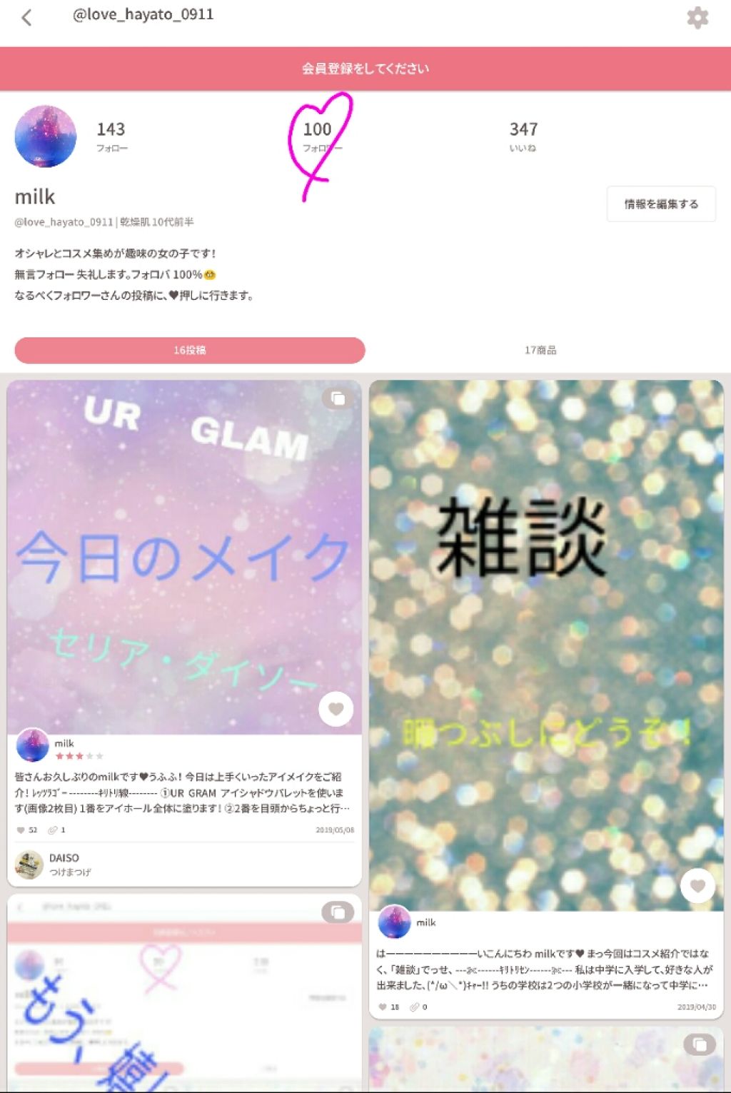 milk on LIPS ãã¯ãŒãðçããããã¡ã¯ãŒã¿ããªãåŸ
ã¡ããmilkã®ç»å Žã§ã(誰..ãïŒ2æç®ïŒ