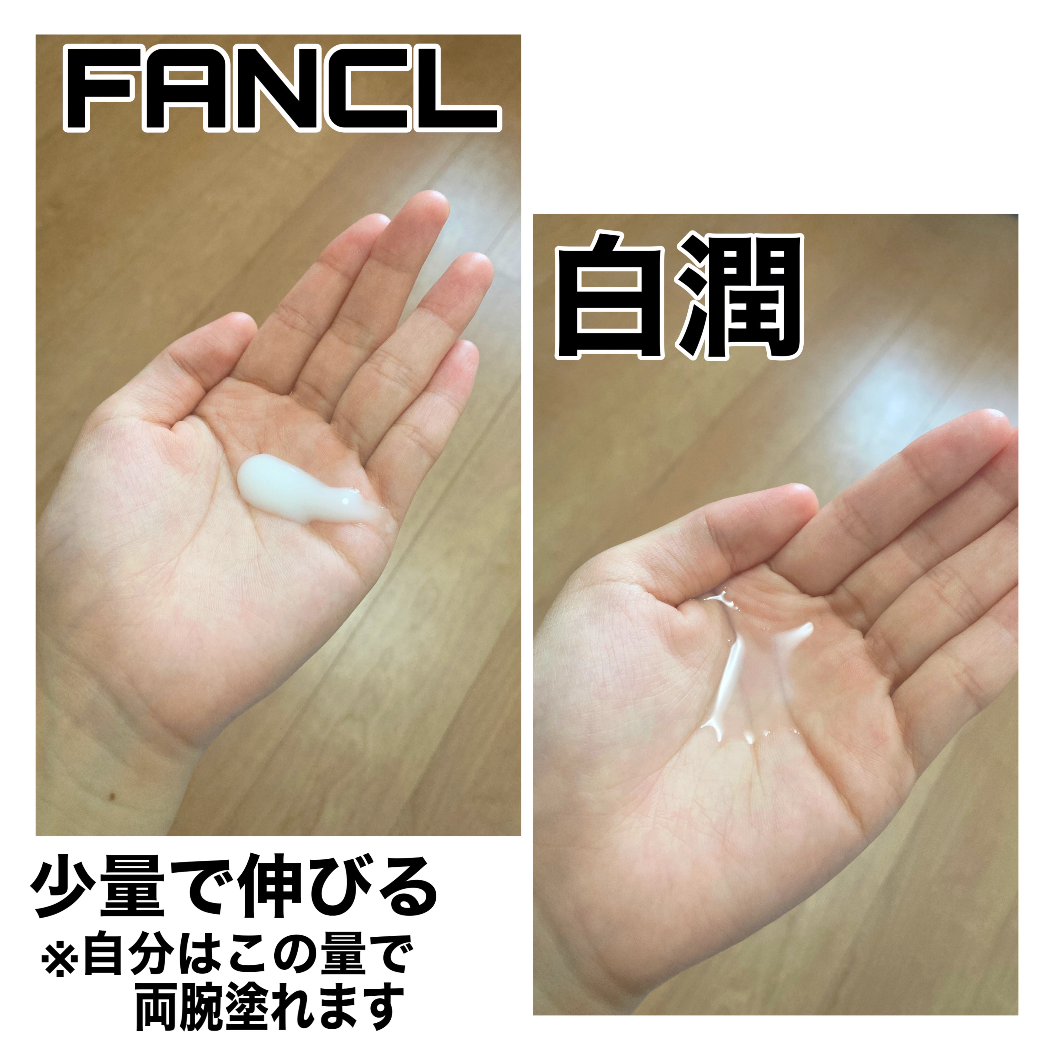 白潤プレミアム薬用浸透美白化粧水/肌ラボ/化粧水を使ったクチコミ（3枚目）