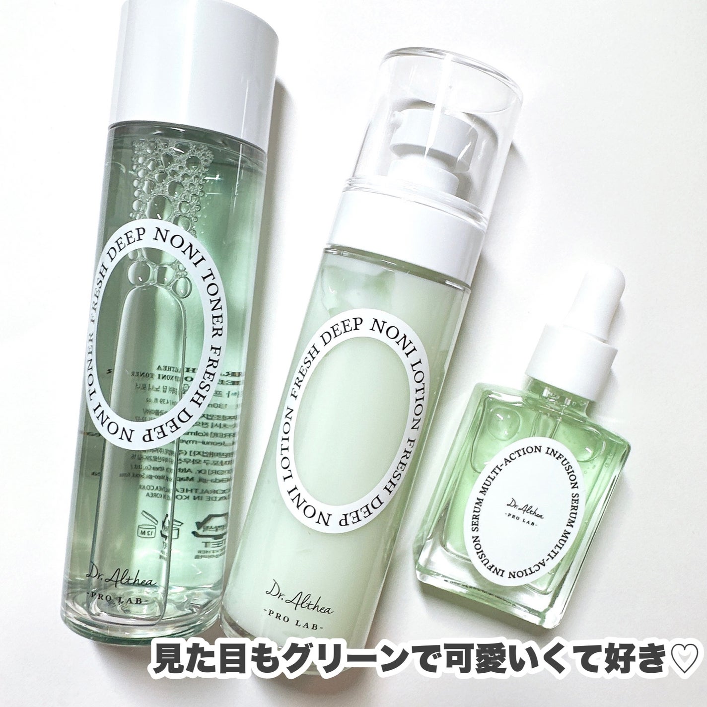 マルチアクションインフュージョンセラム/Dr.Althea/美容液を使ったクチコミ(9枚目)