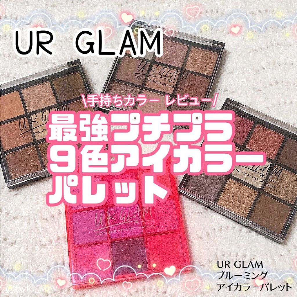UR GLAM　BLOOMING EYE COLOR PALETTE/U R GLAM/アイシャドウパレットを使ったクチコミ（1枚目）