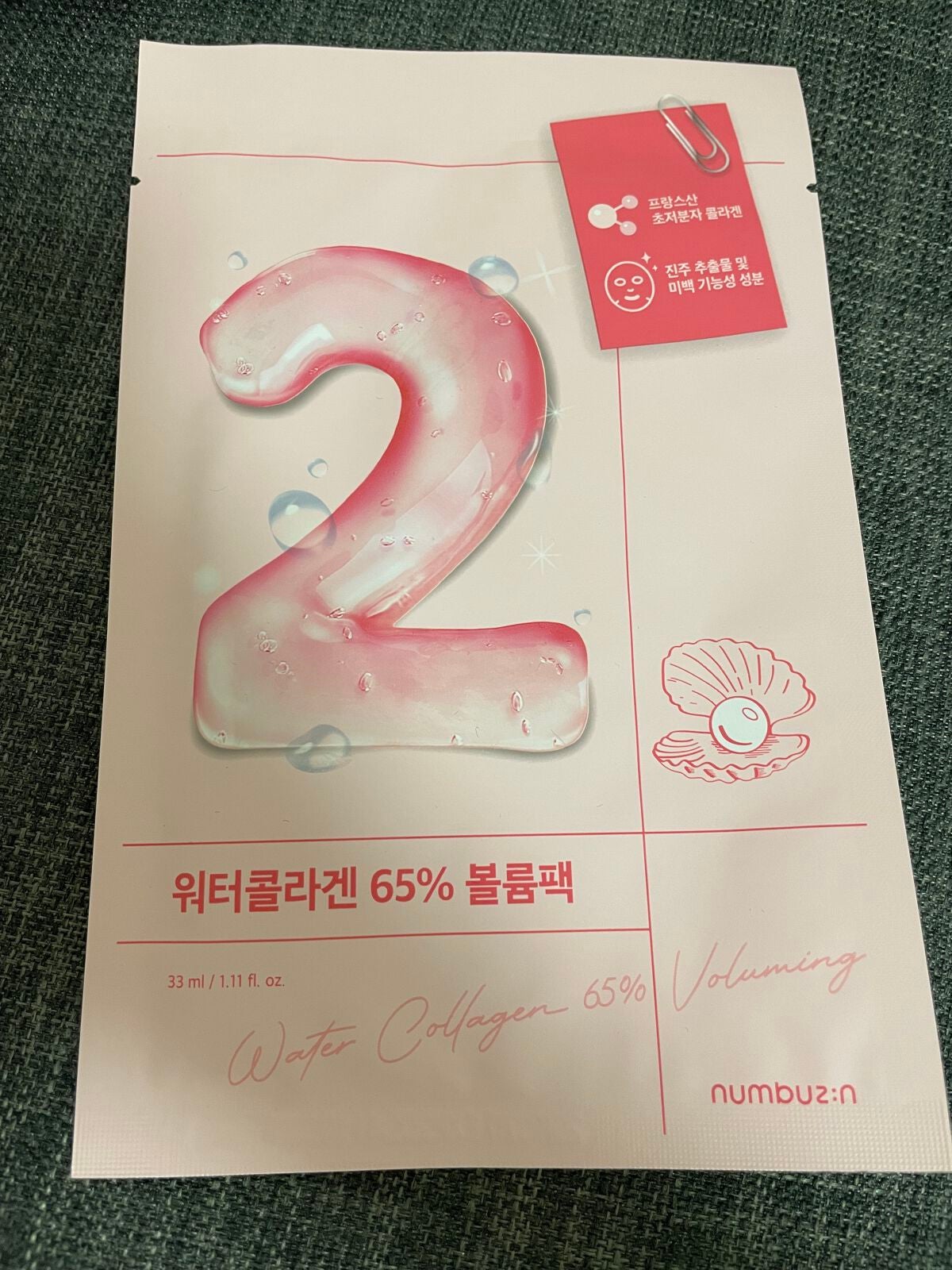2番 うるもち65%コラーゲンシートマスク/numbuzin/シートマスク・パックを使ったクチコミ(1枚目)