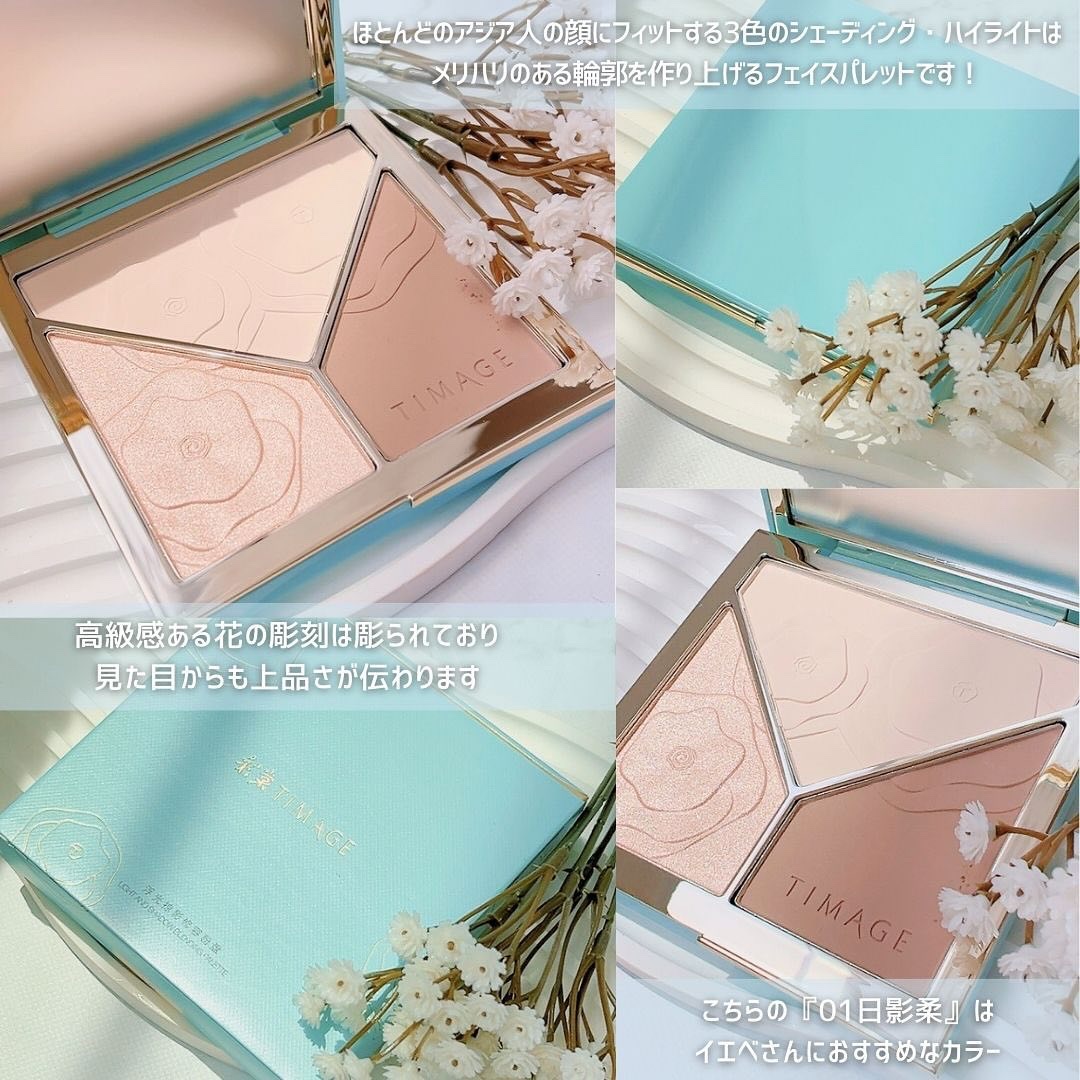 ハイライトシェーディングパレット/TIMAGE/パウダーハイライトを使ったクチコミ（3枚目）