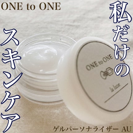 ゲル パーソナライザー/ONE to ONE Beauty/フェイスクリームを使ったクチコミ(1枚目)