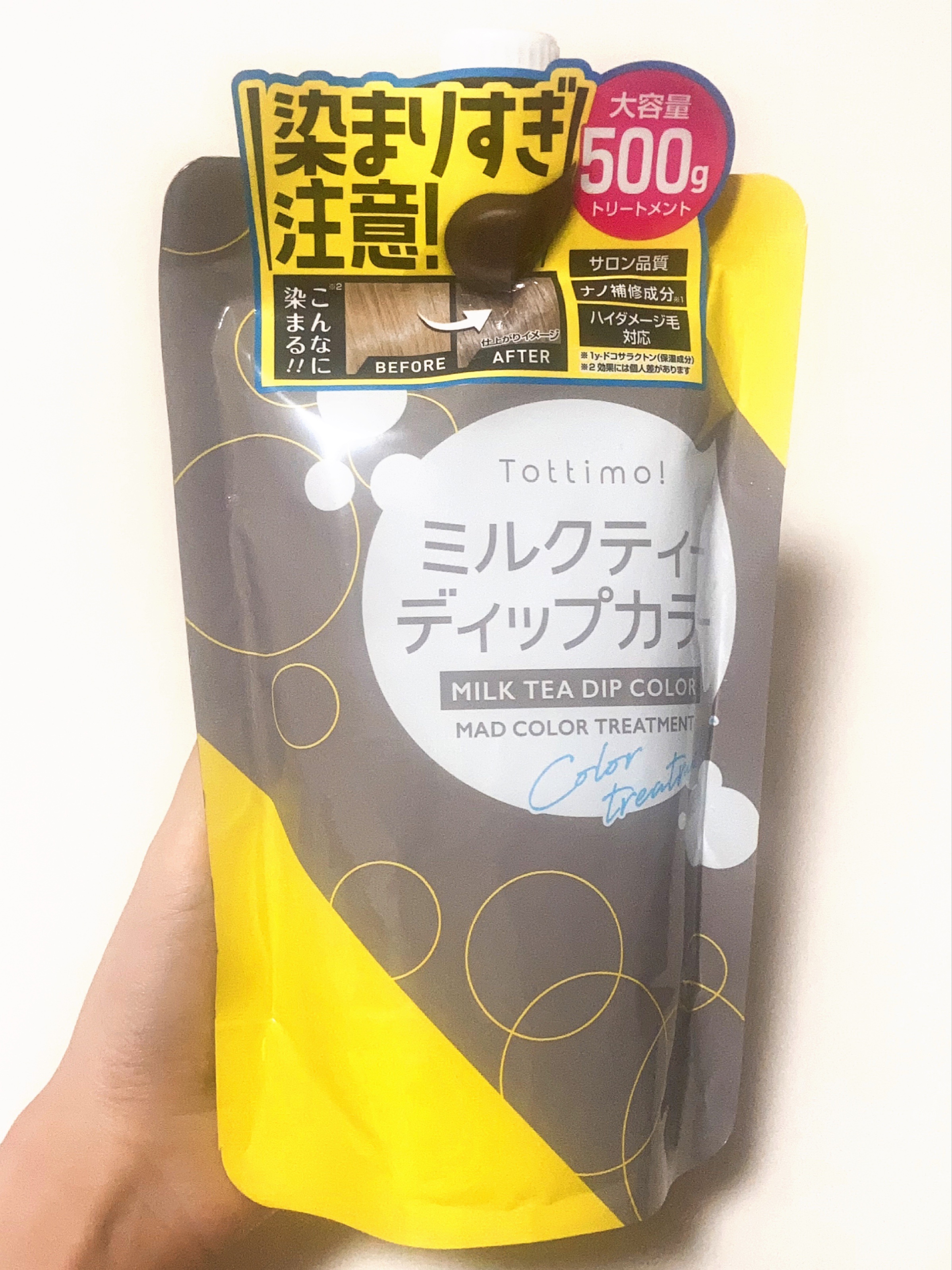 tottimo！ディップカラー/アイケイ/ヘアカラーを使ったクチコミ（2枚目）