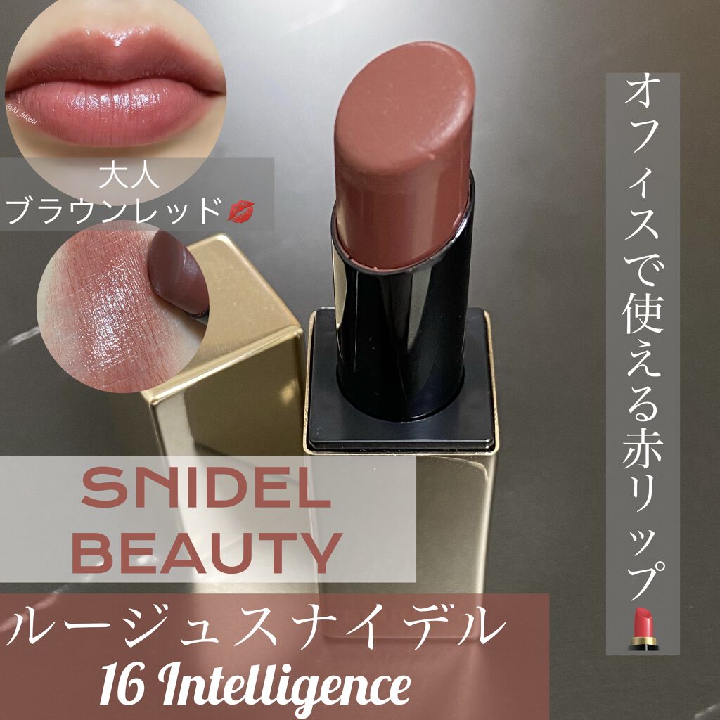ルージュスナイデル n 16 Intelligence【旧】/SNIDEL BEAUTY/口紅を使ったクチコミ（1枚目）