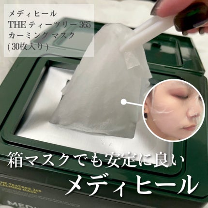 THE ティーツリー 365 カーミングマスク/MEDIHEAL/シートマスク・パックを使ったクチコミ(1枚目)