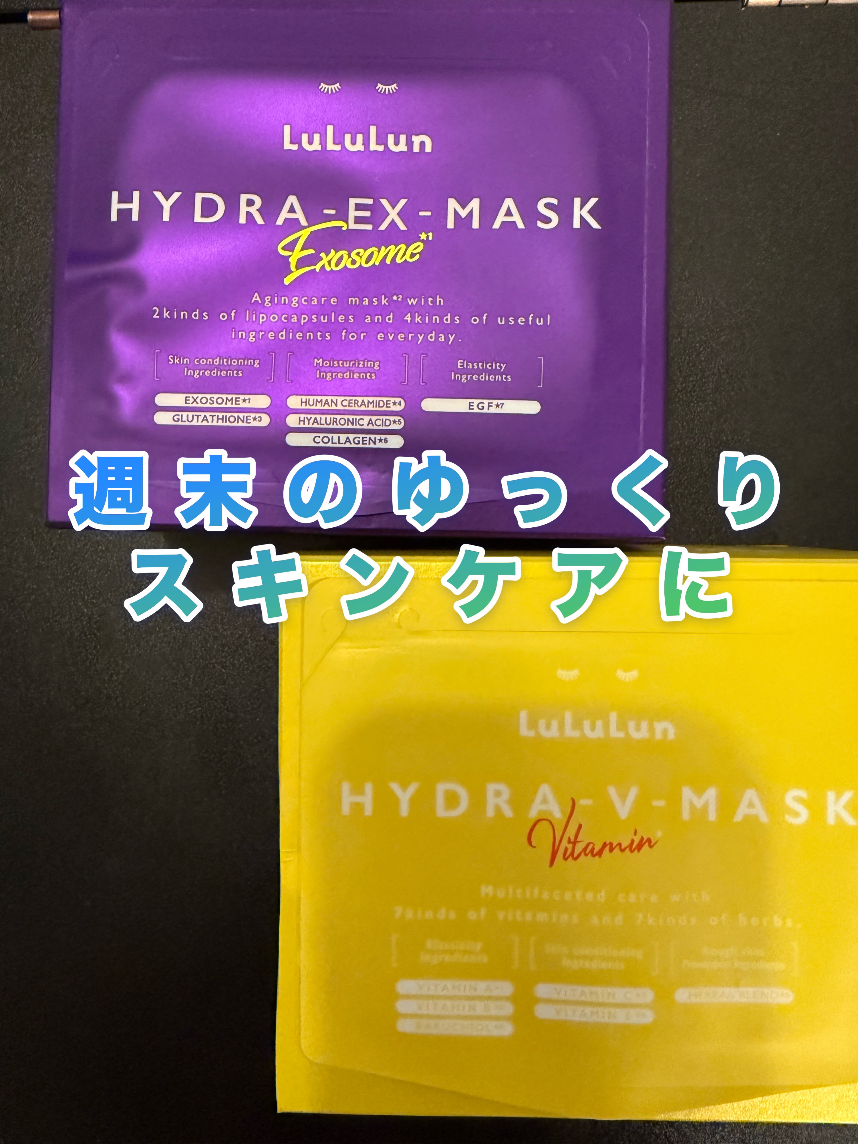 ルルルン ハイドラ V マスク/ルルルン/シートマスク・パックを使ったクチコミ（1枚目）