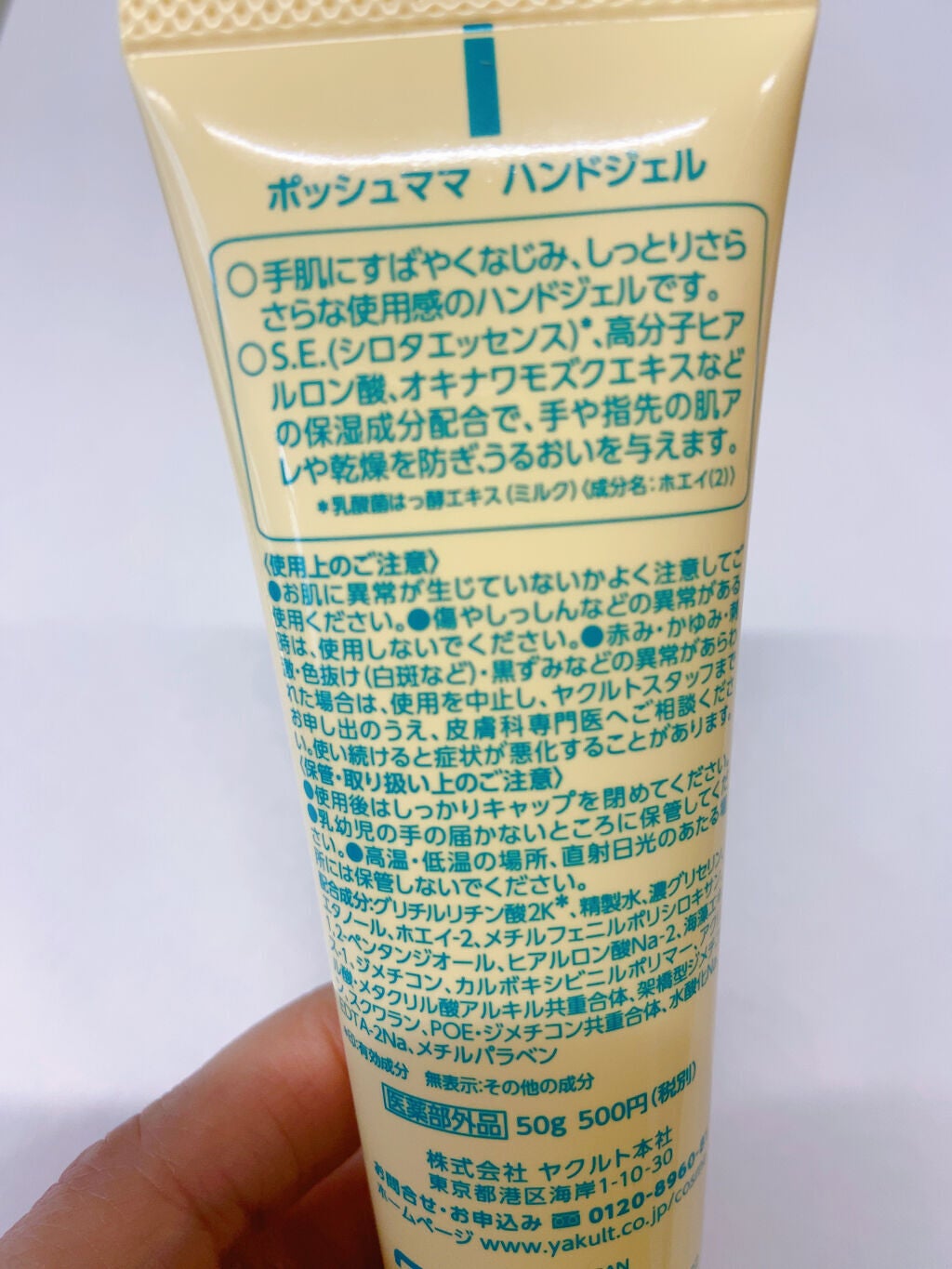 ポッシュママ 薬用スキンクリーム/ポッシュママ/オールインワン化粧品を使ったクチコミ(3枚目)