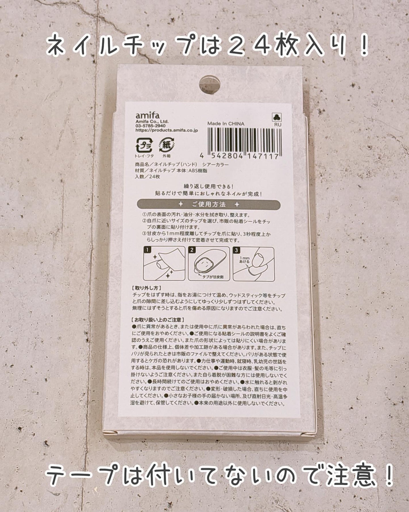 ネイルチップ(ハンド)/amifa/ネイルチップ・パーツを使ったクチコミ(9枚目)