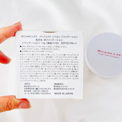 パーフェクトシフォンファンデーション/MICHIKO.LIFE/パウダーファンデーションを使ったクチコミ(6枚目)
