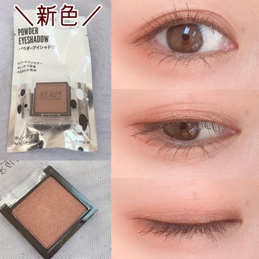 U R GLAM UR GLAM　POWDER EYESHADOWのクチコミ「ユーアーグラムの単色アイシャドウの新色買ってきました〜🙌🥰
3つ買ったので、今日から3日間、新.....」（1枚目）