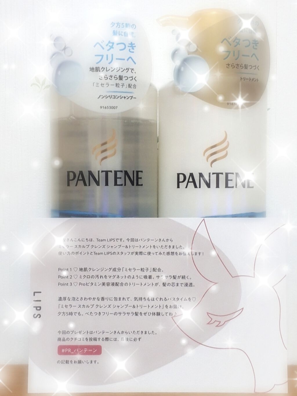 ミセラー スカルプクレンズシャンプー／トリートメント/パンテーン/市販シャンプーを使ったクチコミ（1枚目）