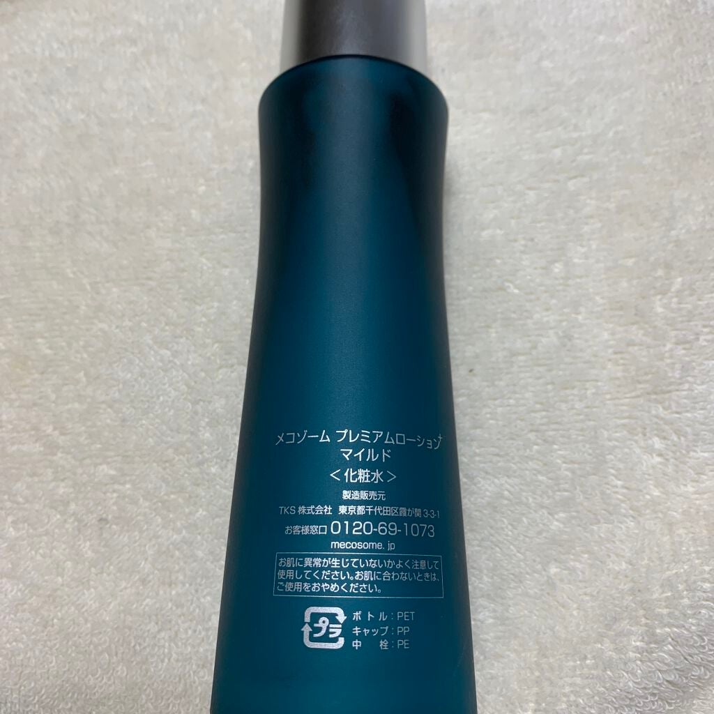 プレミアムローションプラスマイルド/メコゾーム/化粧水を使ったクチコミ(2枚目)