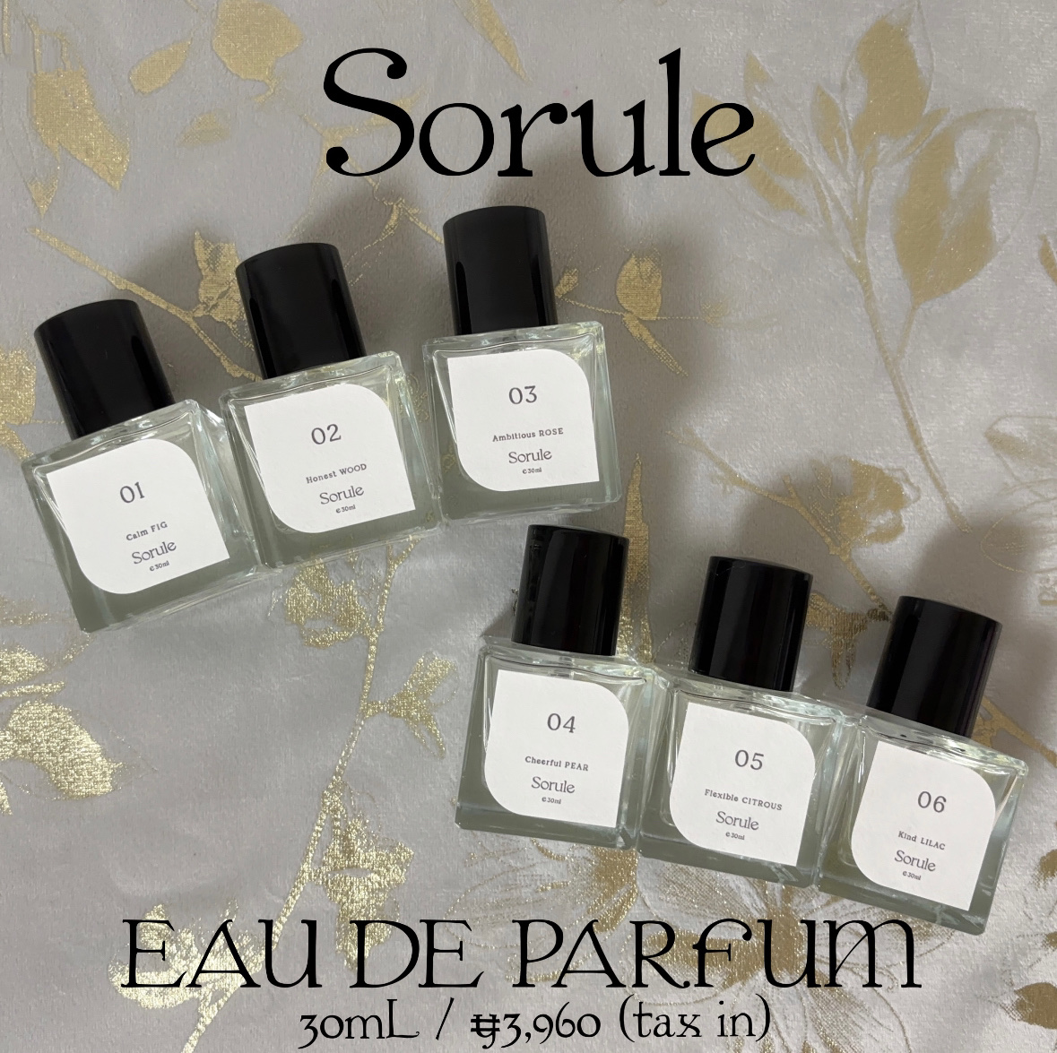 01 カームフィグ/Sorule/香水(その他)を使ったクチコミ（1枚目）