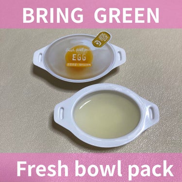 こぶた on LIPS 「BRINGGREENフレッシュボウルパック〜エッグ〜【商品の特..」（1枚目）