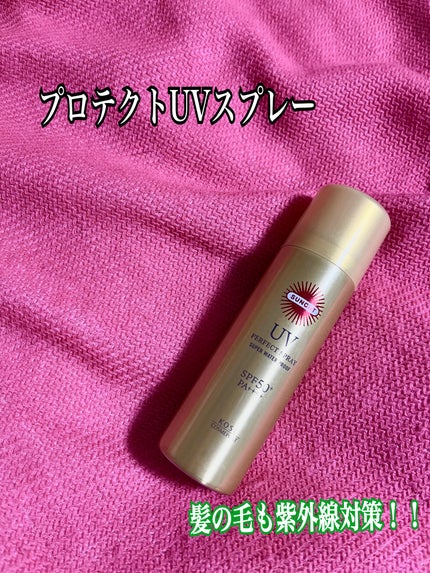 サンカットR プロテクトUV スプレー/サンカット®/日焼け止めミスト・スプレーを使ったクチコミ(1枚目)