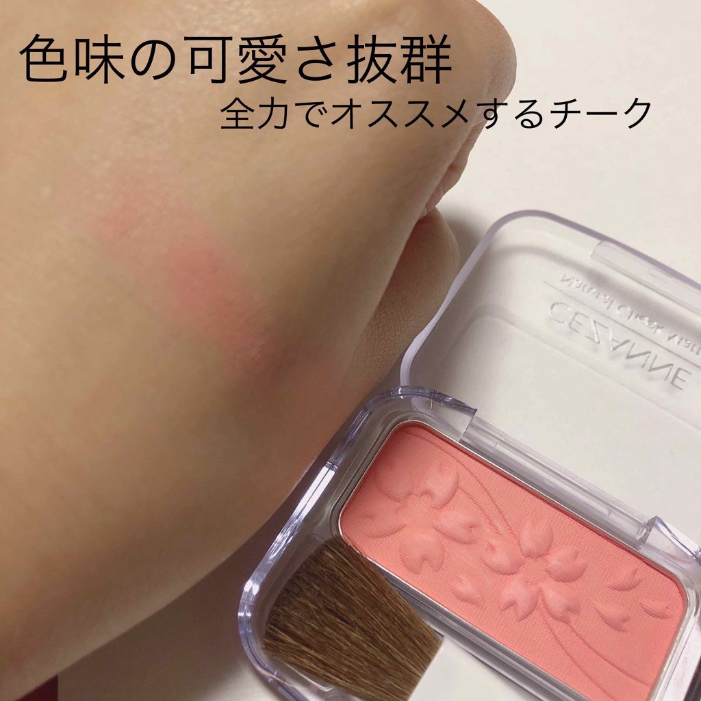 ナチュラル チークN/CEZANNE/パウダーチークを使ったクチコミ（1枚目）