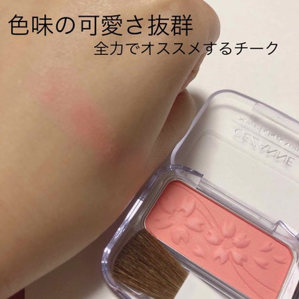 ナチュラル チークN/CEZANNE/パウダーチークを使ったクチコミ(1枚目)