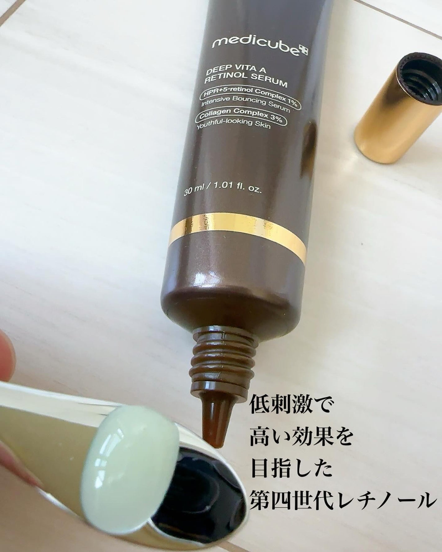 まるみ♡ on LIPS 「コラーゲン158%生成🤩⁉️【メディキューブ】ディープビタAレ..」(3枚目)