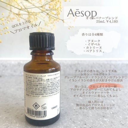 ボディトリートメント/Aesop/ボディオイルを使ったクチコミ(4枚目)