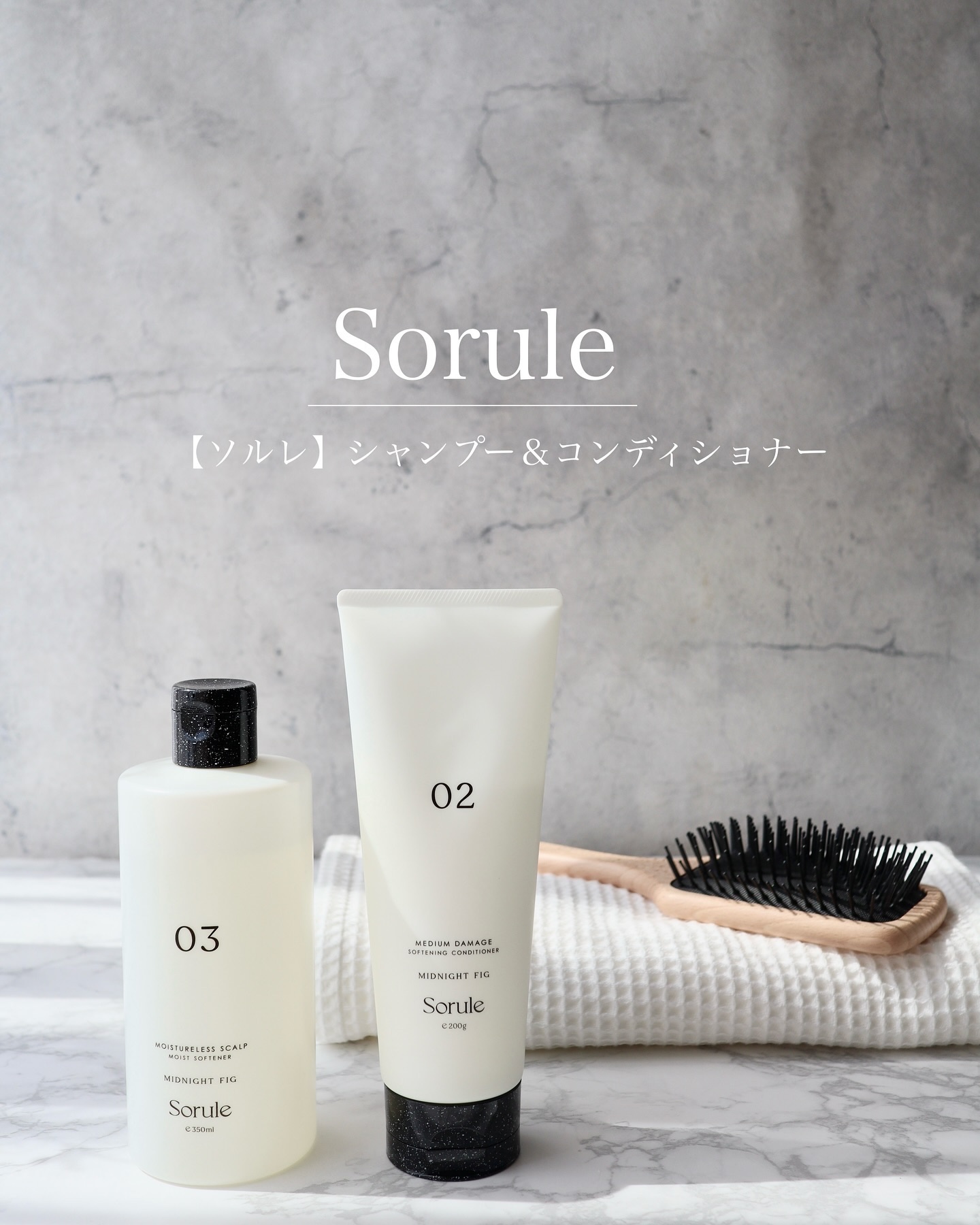 モイストソフナー 03モイスチャーレススカルプ/Sorule/市販シャンプーを使ったクチコミ（1枚目）